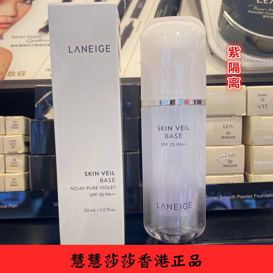 Hong Kong Huihui Lanzhi Snow Yarn Isolation Cream Creamy Cream SPF22PA 30ML Purple Green Septer Easy Makeup