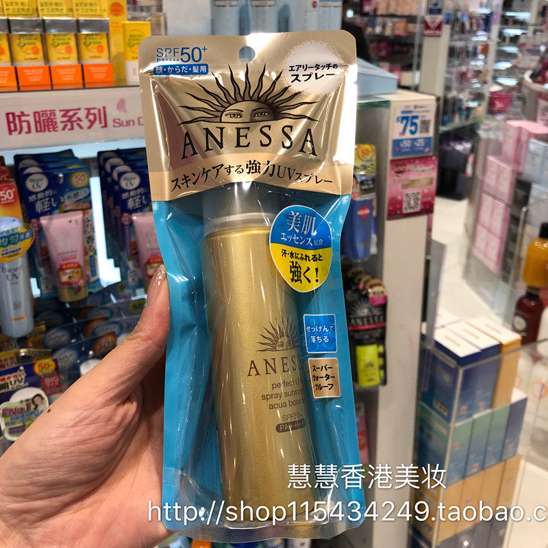 Hong Kong purchases Japan's Shiseido ANESSA Sunproof Sunproof Waterproof Sunscreen Spray 60g