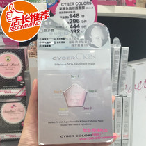 Cyber Colors Shang Zhi color deep sos repair mask for Pore tightening and moisturizing