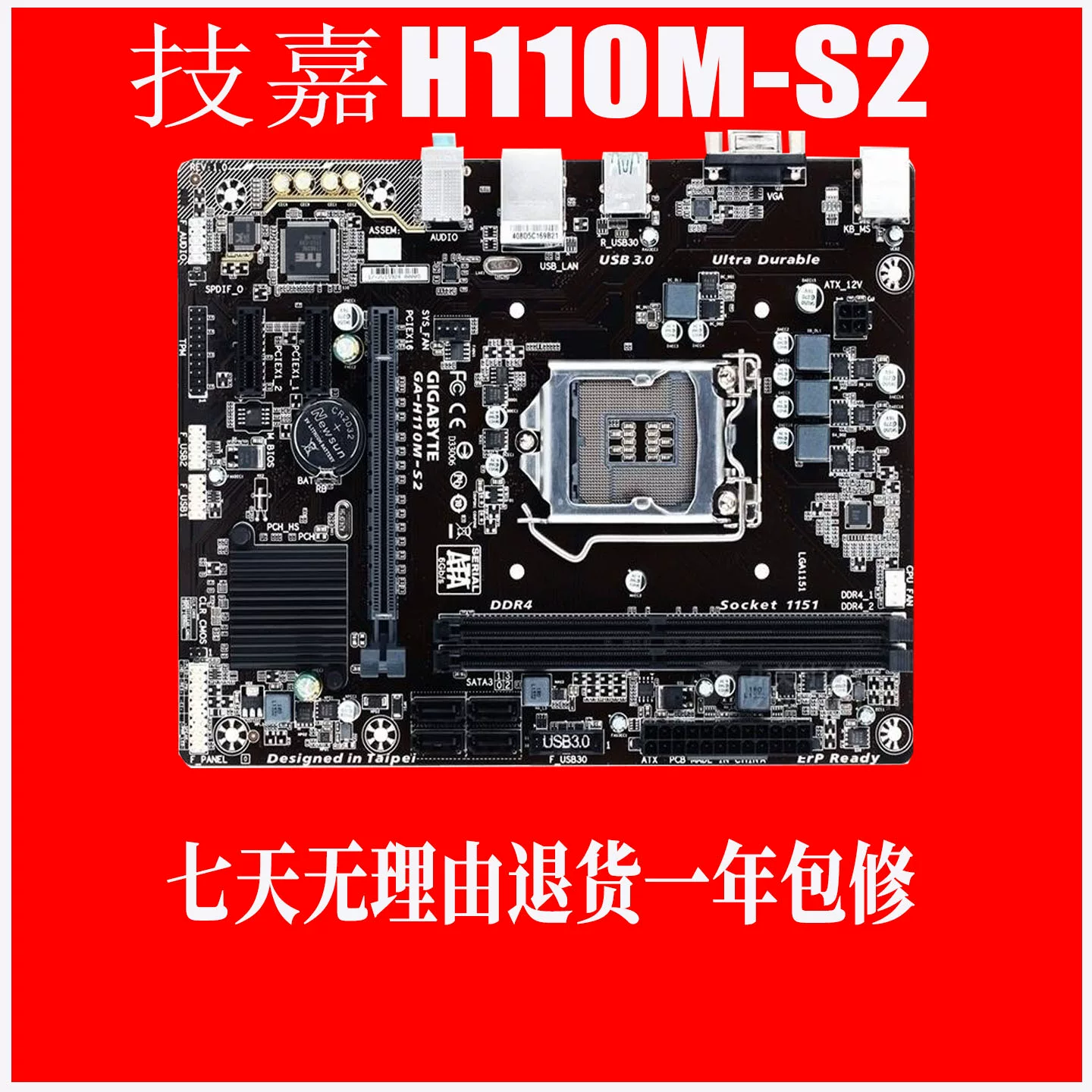 Гигабайтовская/ГигаБа GIGABYTE/Gigaba H110M-S2 1151 DDR4 материнская плата