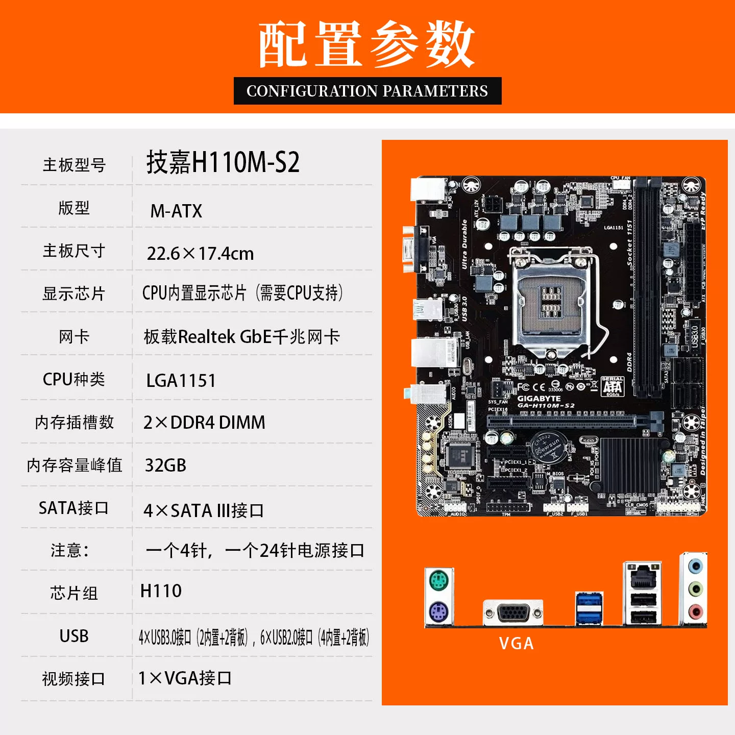 Гигабайтовская/ГигаБа GIGABYTE/Gigaba H110M-S2 1151 DDR4 материнская плата