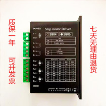 B806 stepper motor driver two-phase 4-wire 80V6A computer stripping machine Computer cutting machine with 57 motor