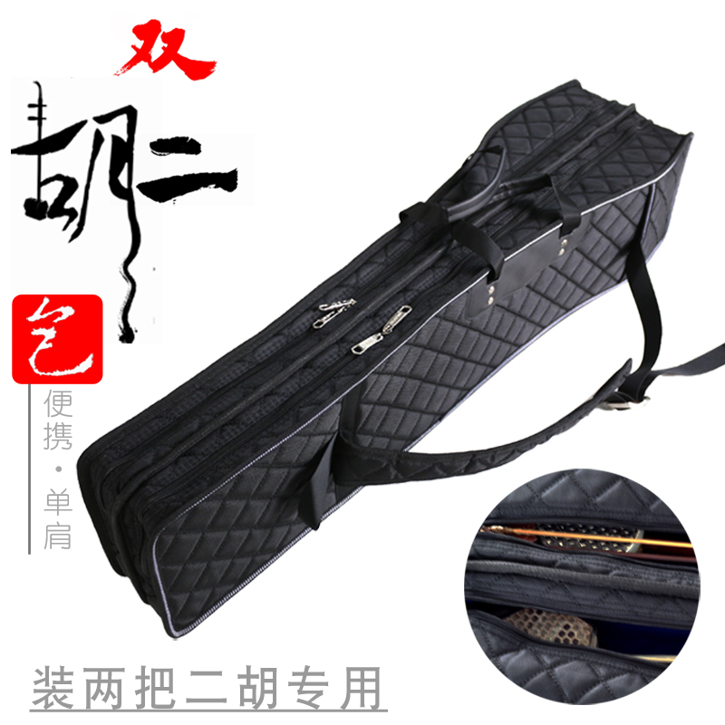 Imitation leather double erhu bag 2 two sets Jinghu Banhu Zhonghu large tube thickened waterproof and shockproof two-sided hard board
