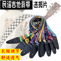 Dole new product is folk guitar strap personality newspaper with the same camouflage section widened thickened nail-free hole to send paddles