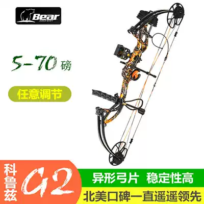 Bear Bear G2 compound bow set Cruze G2 fish shot archery mechanical slingshot pulley competitive bow and arrow