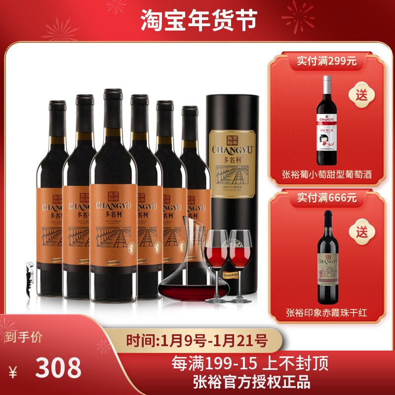 Changyu flagship store same red wine refined Special Selection Grade Cabernet Sauvignon NABE dry red wine cylinder gift box