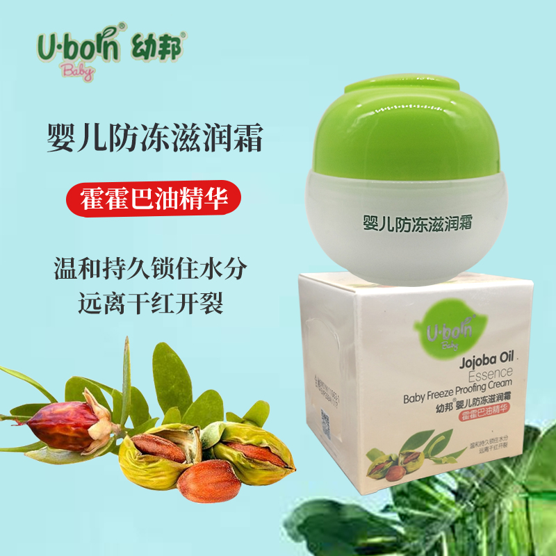 Infant's baby antifreeze nourishing cream 50g soothing dry red rhagia moisturizes and moisturizes natural autumn and winter baby cream