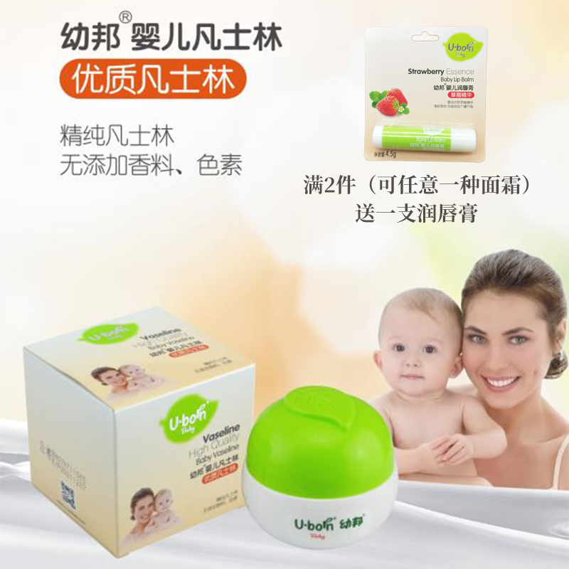 Baby Baby Vashlin Moisturizing Baby Specialized Cream Red Crystal Crystal Red Crystal Moisturizing 43g