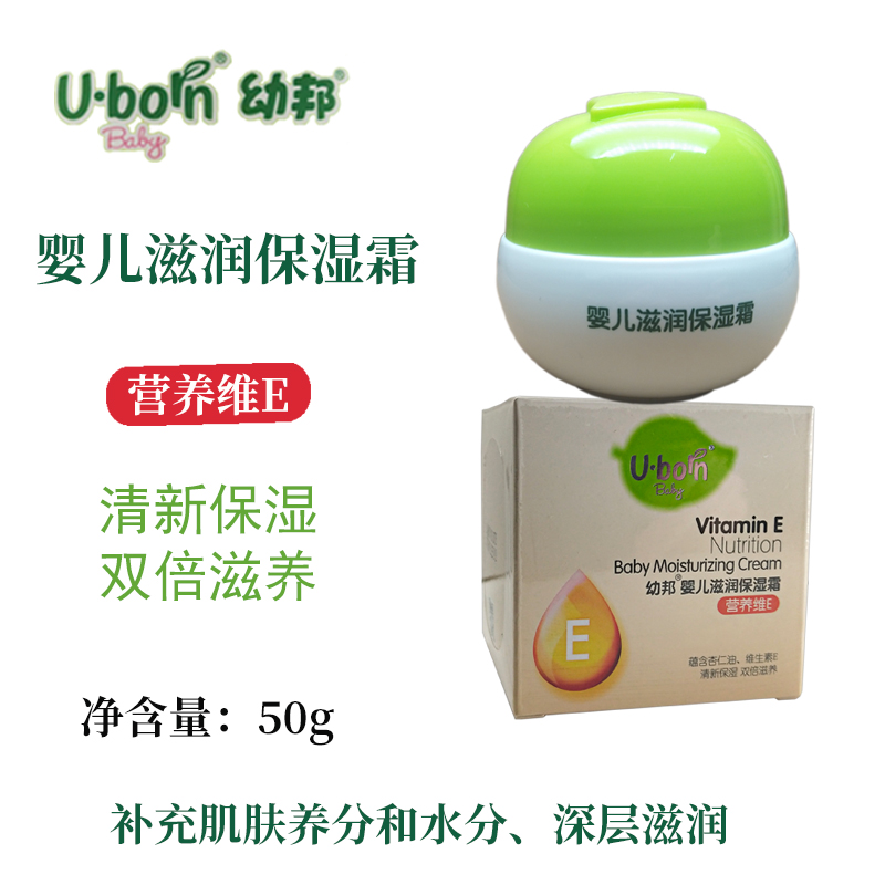Eubond Baby Moisturizing Cream Baby Cream Moisturizing Moisturizing Moisturizing Moisturizing Children's Lotion Moisturizing Moisturizing 50g
