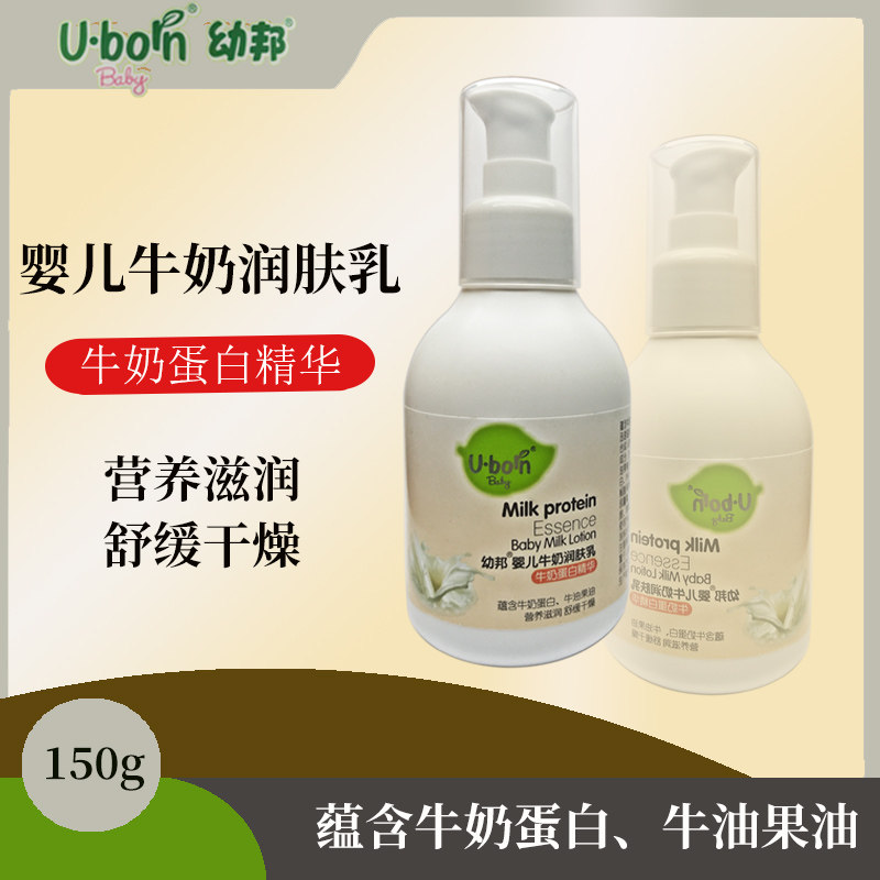 Eubond Baby Milk Body Lotion Baby Body Lotion Newborn Moisturizing Body Lotion for Baby Products
