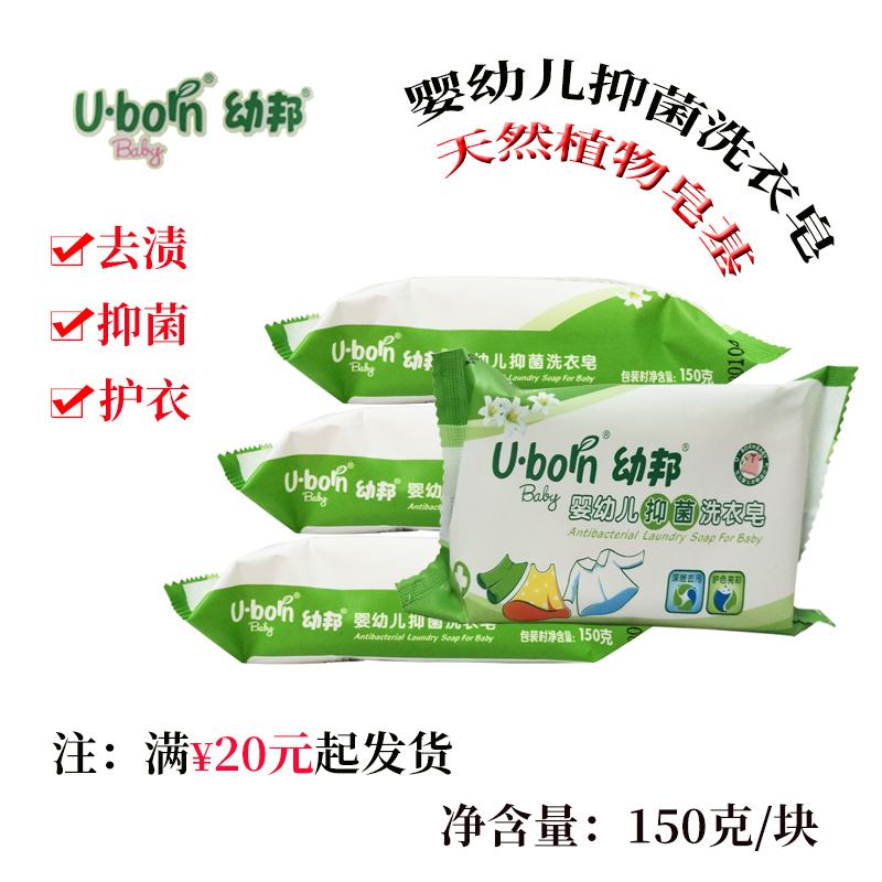 Cubbon infant bacteriostatic laundry soap children Soap Diapers Bb Soap Infant Newborn Baby Special Soap