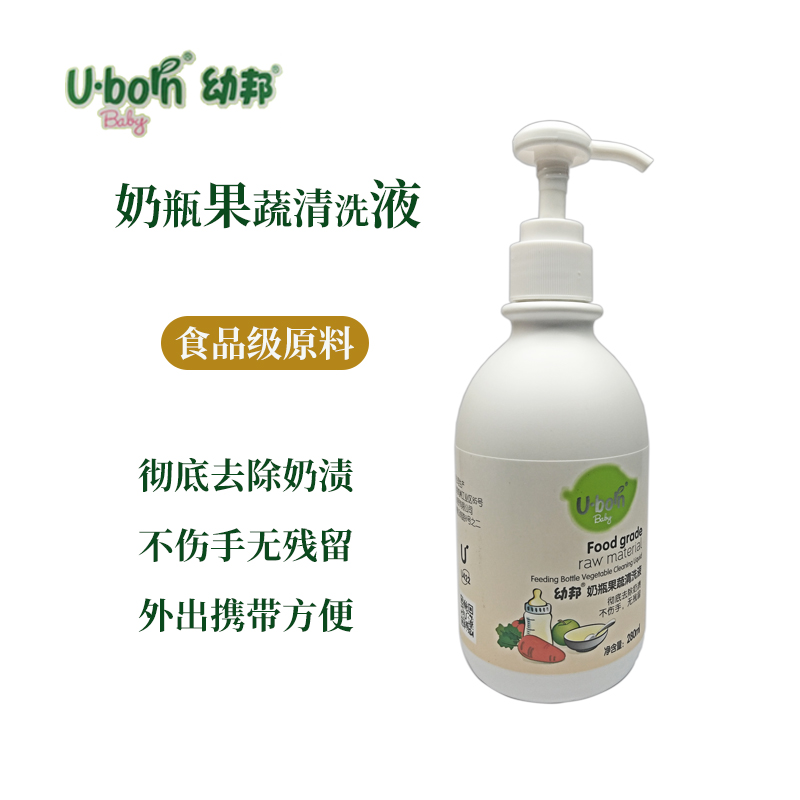 Ubang baby bottle fruit and vegetable cleaning liquid household baby newborn baby bottle cleaner vegetable cleaning liquid 280ml