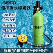 Diving respirator Long-term underwater oxygen cylinder gas tank Portable scuba professional full set of deep snorkeling swimming equipment