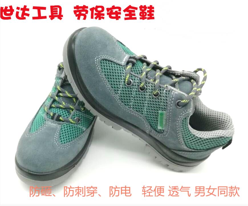 Seda Tools Men And Women Casual Models Safety Shoes Anti-Stink And Light Breathable Anti-electric FF0501 0502 0503