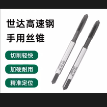 Shida high speed steel hand tap 50703 50704 50705 50706 50708 50710 50712