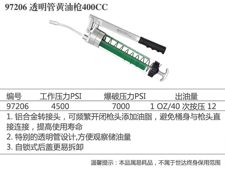 Dụng cụ Shida Súng bôi trơn hạng nặng áp suất cao 97201 97202 97203 97204A 97205 97206 súng bơm mỡ dùng pin dụng cụ bơm mỡ bò bằng tay