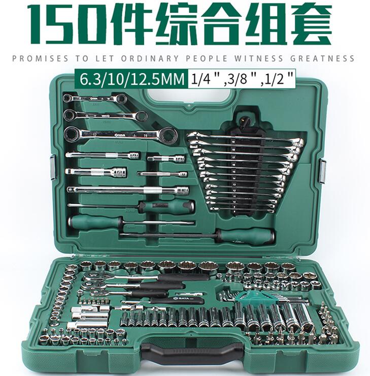 Shida tools 150-piece comprehensive set large and medium 1 4-inch socket wrench sleeve ratchet wrench set 09510 false one penalty ten
