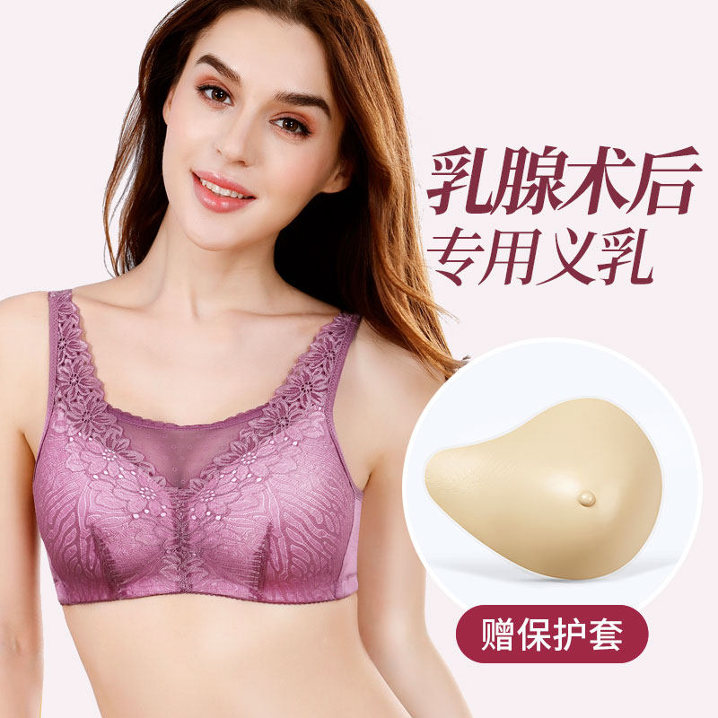 Korean prosthetic bra bra breast surgery special prosthetic breast female 2-in-1 fake breast silicone underwear winter removal bra