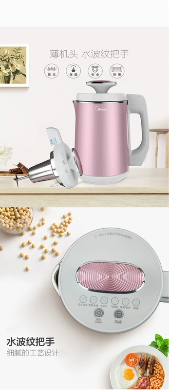 Midea beauty DE12O21 máy sữa đậu nành hộ gia đình quạt nhỏ tự động thông minh 3-4 người ép nước trái cây một lần nấu miễn phí - Sữa đậu nành Maker