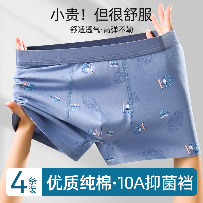 Pure Cotton Men's Boxer Briefs, Ice Silk 10A Antibacterial, Comfortable, Breathable, New Xinjiang Cotton, Large Size, Printed, Jianzhizun