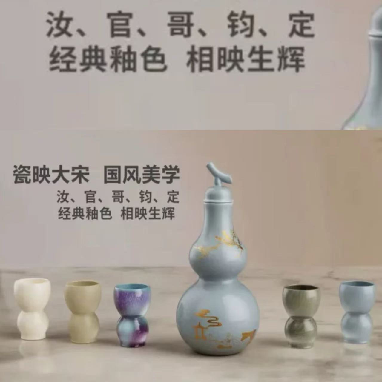 茅台文旅2025蛇年葫芦酒具：国潮新宠！官窑汝窑钧窑哥窑葫芦酒壶酒杯全