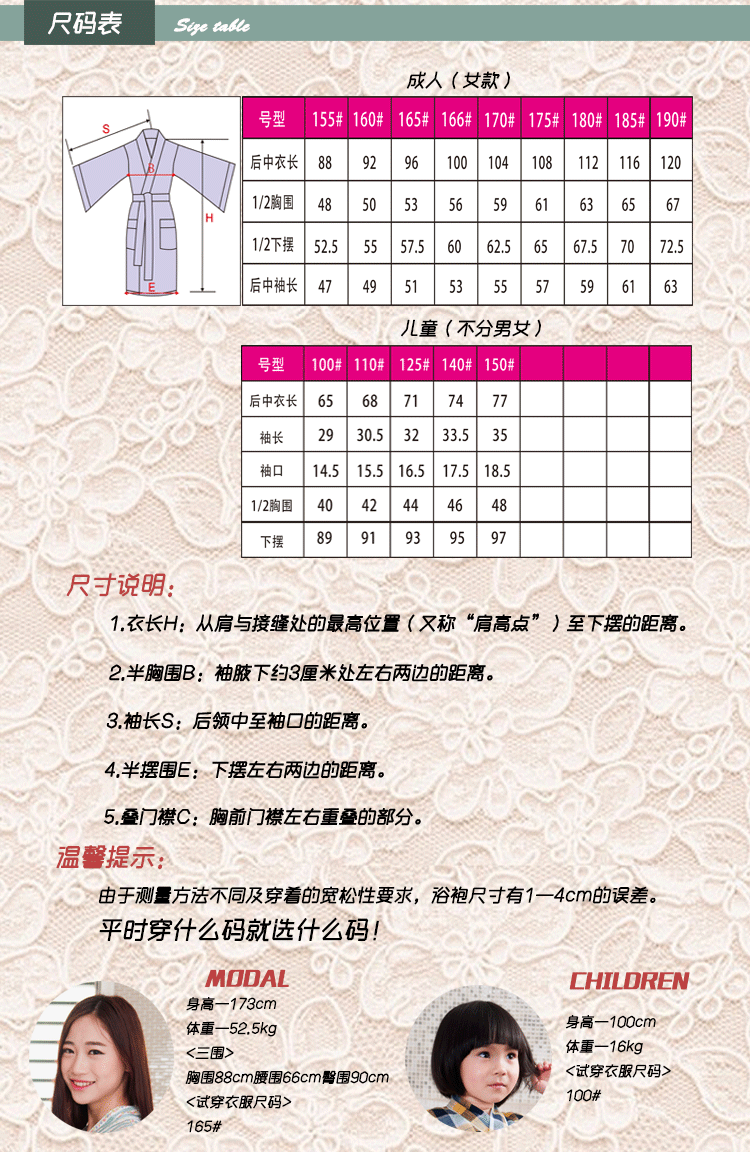 Peignoir jeunesse - Ref 593484 Image 8