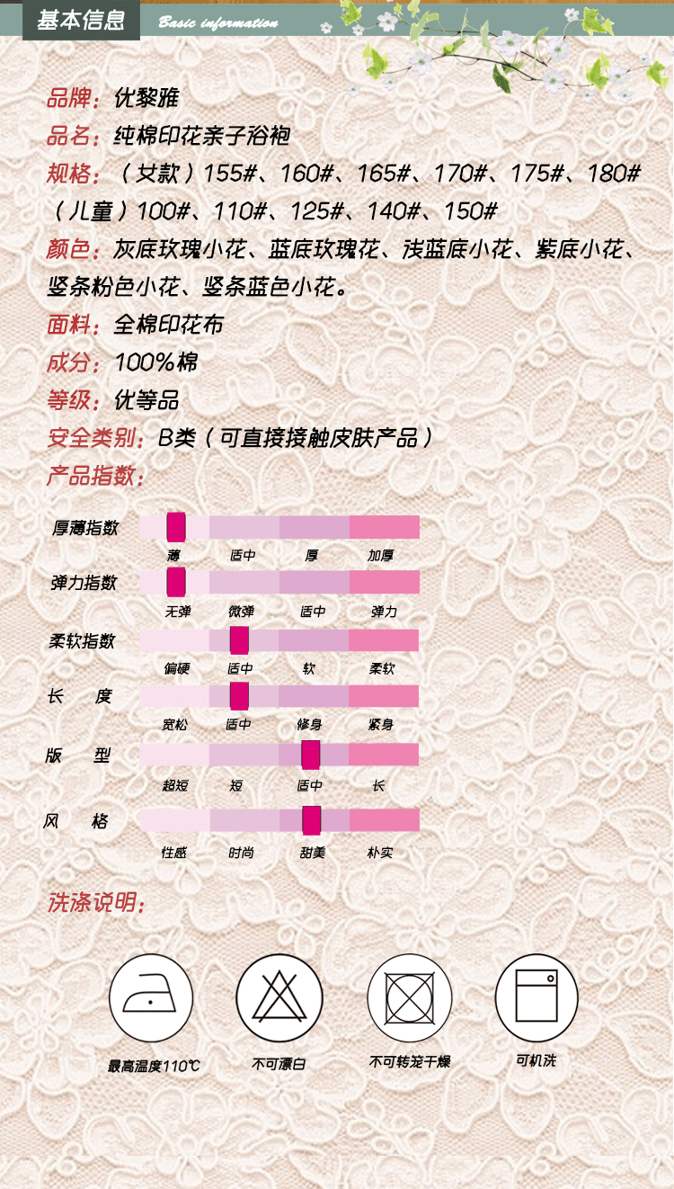 Peignoir jeunesse - Ref 593484 Image 7