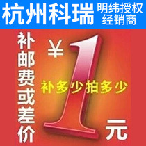 Hangzhou Kerui Electronics Co Ltd Mingwei power supply postage to make up the difference please communicate with customer service