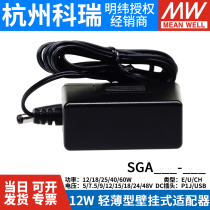 Mingwei switching power supply SGA12E 18E 40CH AC-DC high reliability lightweight wall-mounted adapter