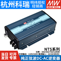 Mingwei power supply NTS-300 450 750 1200W sine wave CN EU UN socket 12 24 48VDC