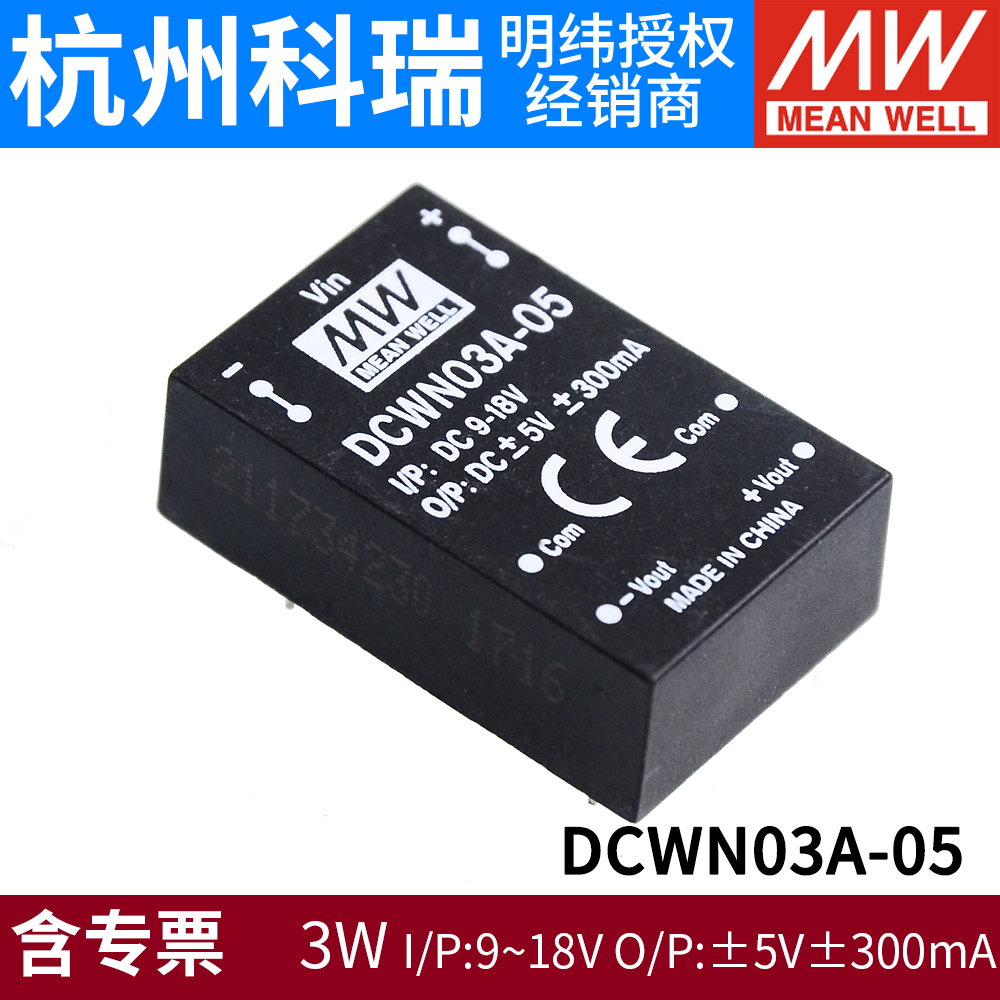 Taiwan Mingwei module switching power DCWN03A DCWN03A 03B 03B 03E 03E 03E DIP Packaging