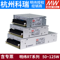 Meanwell RT switching power supply 50B 50C 50D three-way power supply 65B 65C 85B 85C 125B 125D