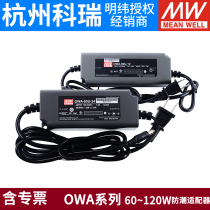 Meanwell OWA switching power supply 12V 15V 24V 30V 36V 48V 54V adapter 60W 90W 120W