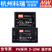 Meanwell PM Medical module switching power supply 5V 12V 15V 24V 3 3V 05 10 15 20 W