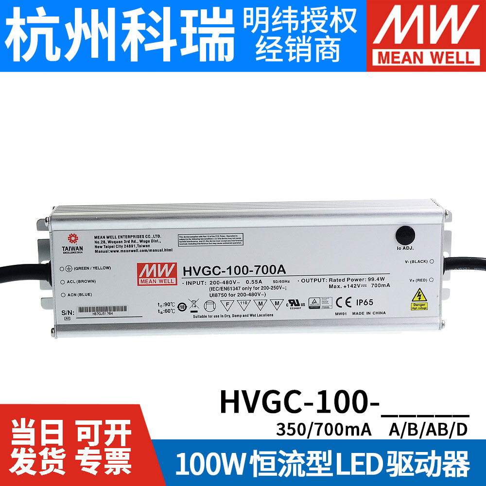 Mingwei HVGC Power Input Waterproof led Tunable Flow PFC 65 100 150 240 320 480W