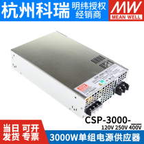 Taiwan Mingwei Power CSP-3000-120 with PFC industrial switching power supply 3000W supply high power
