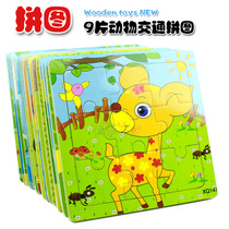 9 cartoon vehicles animal puzzles wooden puzzles childrens educational early childhood education Cognition 12