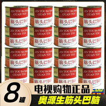 Oyuan raw gluten head barbraw консервы 8 jars of read-to eat boff fascia толстый суп с фасции