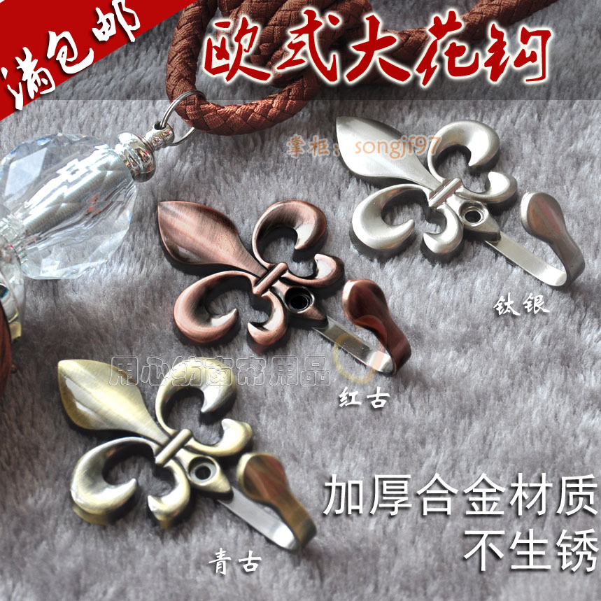 Alloy Curtain Hook Wall Hook Thickened Eurostyle Large Fancy Hook Hanging Ball Strap Accessories 2 pairs