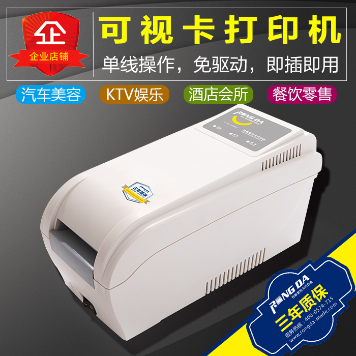 Rongda 2010D visual card printer TCP450 visual IC magnet strip card Thin card thermal card printer