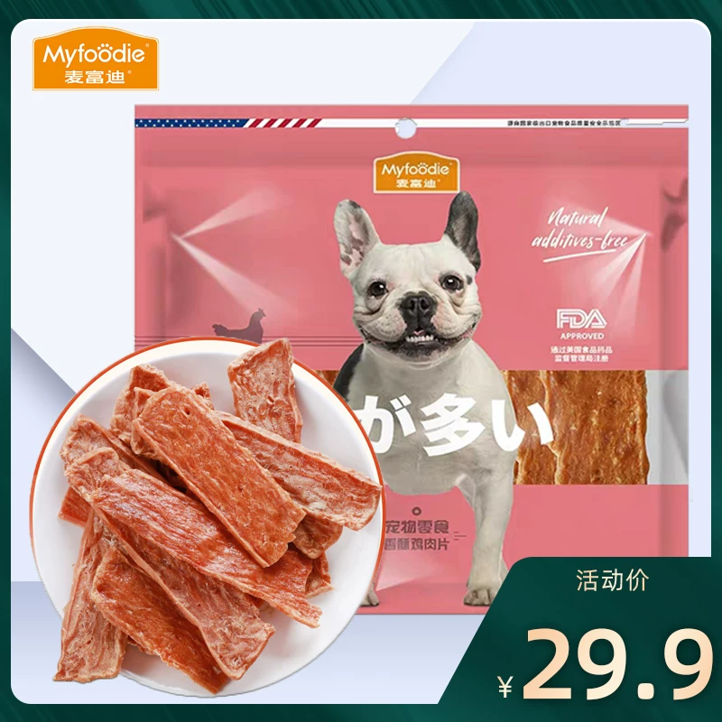[麦富迪狗狗专用零食巴哥狗子柯基吃的磨牙棒德牧幼犬雪纳瑞除口臭]