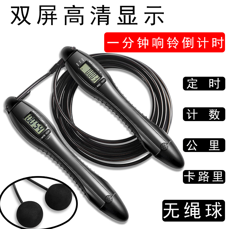 Electronic Counter Timing Wire Jump Rope Motion Weight Loss Burnt-fat Fitness Calorie Schoolgirl Middle Exam Special Rope