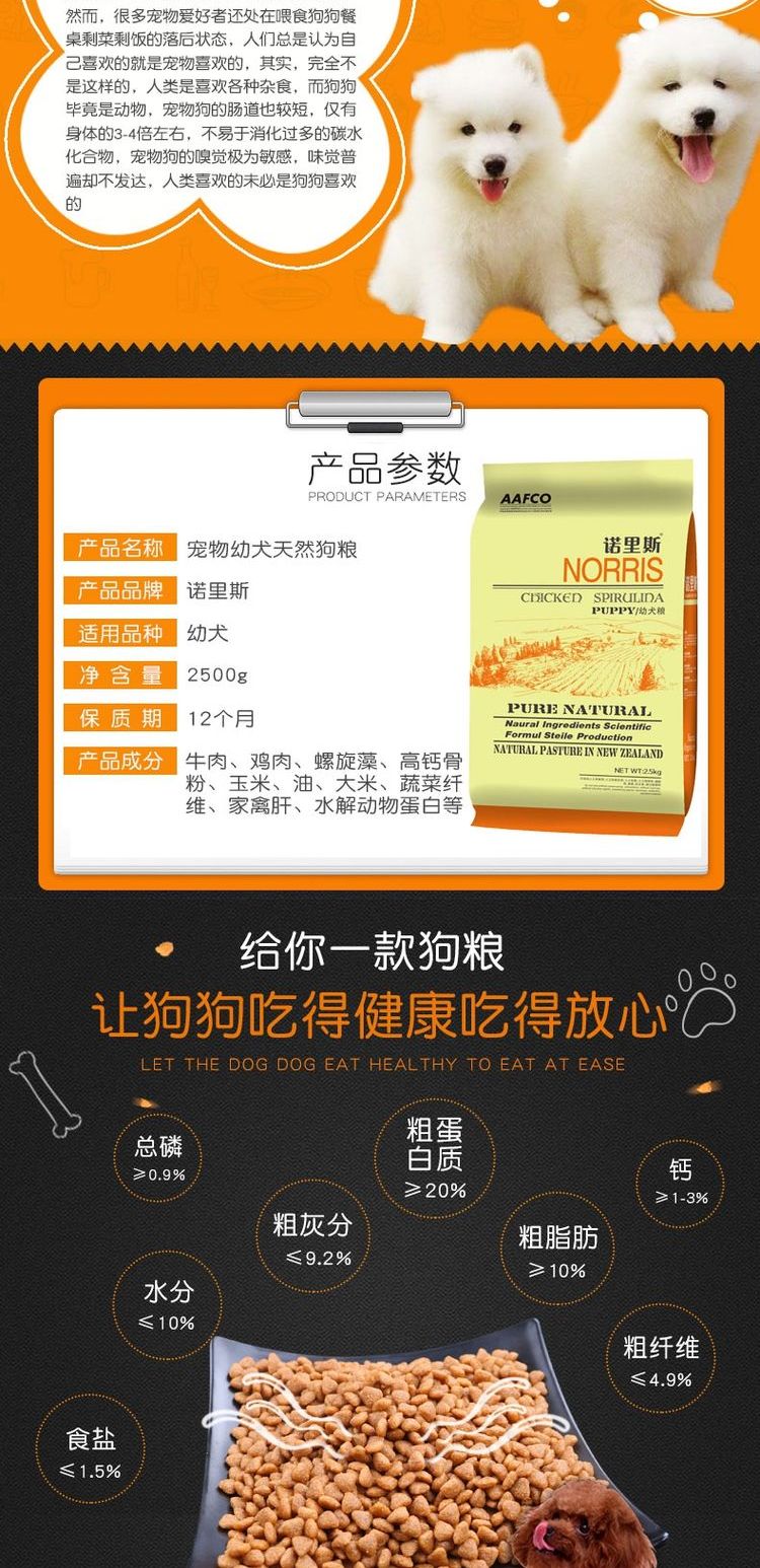 Thức ăn cho chó Norris _ Chó con Bomei 2,5kg kg 5 kg Thức ăn cho chó Bomei thức ăn cho chó tự nhiên - Chó Staples pate cho chó