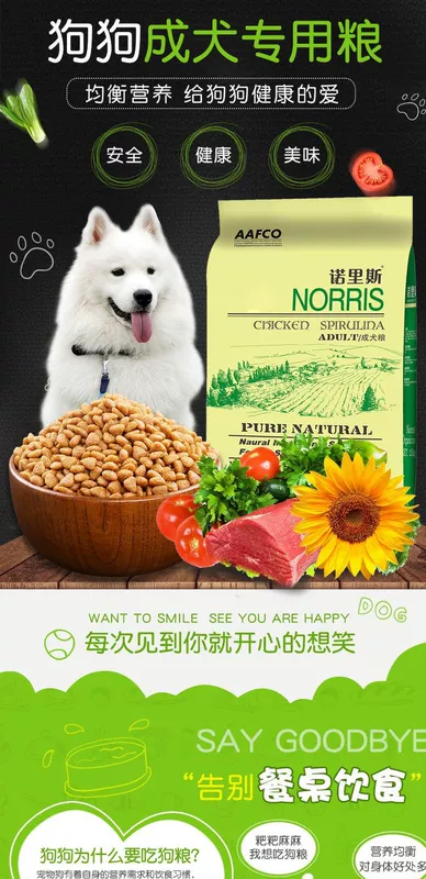 Thức ăn cho chó Norris _ thức ăn cho chó trưởng thành bướm thức ăn đặc biệt 2,5kg kg 5 kg thức ăn cho chó bướm thức ăn cho chó tự nhiên thức ăn chính cho chó - Chó Staples