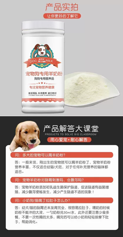 Pet sữa dê sữa chó con chó con sơ sinh mèo sữa bột con chó sữa cho con bú sữa bột 355g - Cat / Dog Health bổ sung