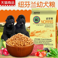 Thức ăn cho chó Norris_ Chó con Newfoundland 2,5kg kg 5kg thức ăn cho thú cưng sữa royal canin