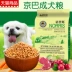 Thức ăn cho chó Norris_Jinba Chó trưởng thành Thức ăn đặc biệt 2,5kg kg 5 kg Thức ăn cho chó Jingba Pet Thức ăn cho chó tự nhiên - Chó Staples