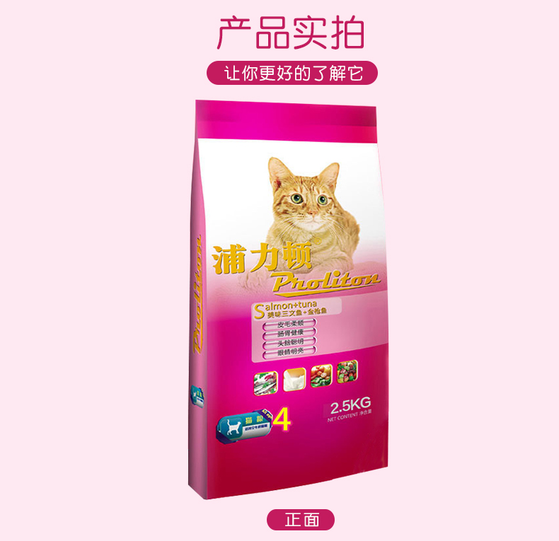 Thức ăn cho mèo Pu Li Dun 2.5kg5 kg cá biển sâu vào thức ăn cho mèo mèo tự nhiên mèo thực phẩm mèo thức ăn chính 10 vật nuôi hạt tốt cho mèo