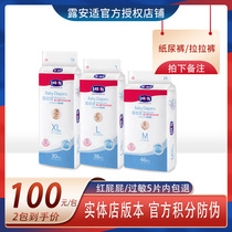 lelch German Dew Anshi diapers baby diapers daily use L night M pull pants XL number male S female NB code