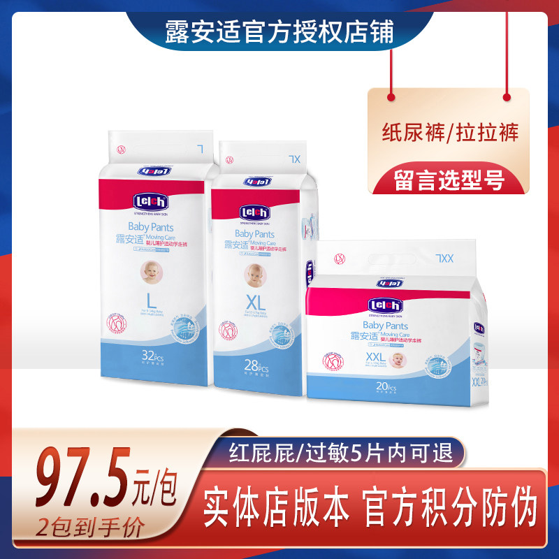 Classic version Lelch dew Anshi baby pull-up pants baby learning to walk pants M L XL XXL diapers diapers